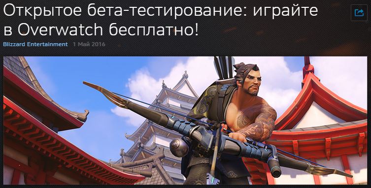 overwatch-obt.jpg