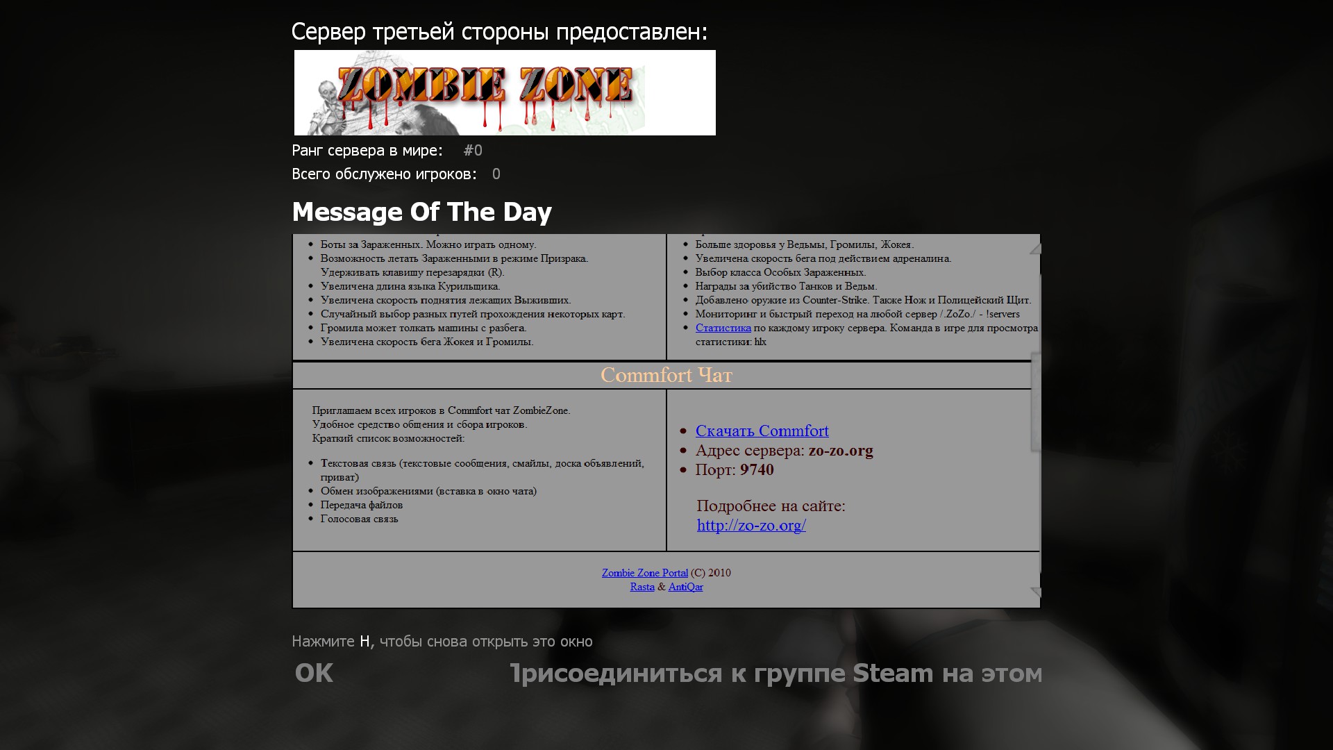 Новый MOTD на серверах! | ZOZO.GG | ФОРУМ