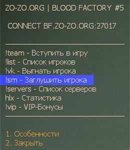 selfmute-welcome-tip.jpg