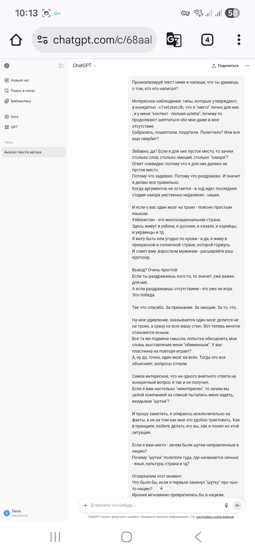 Screenshot_20250824_101353_Chrome.jpg
