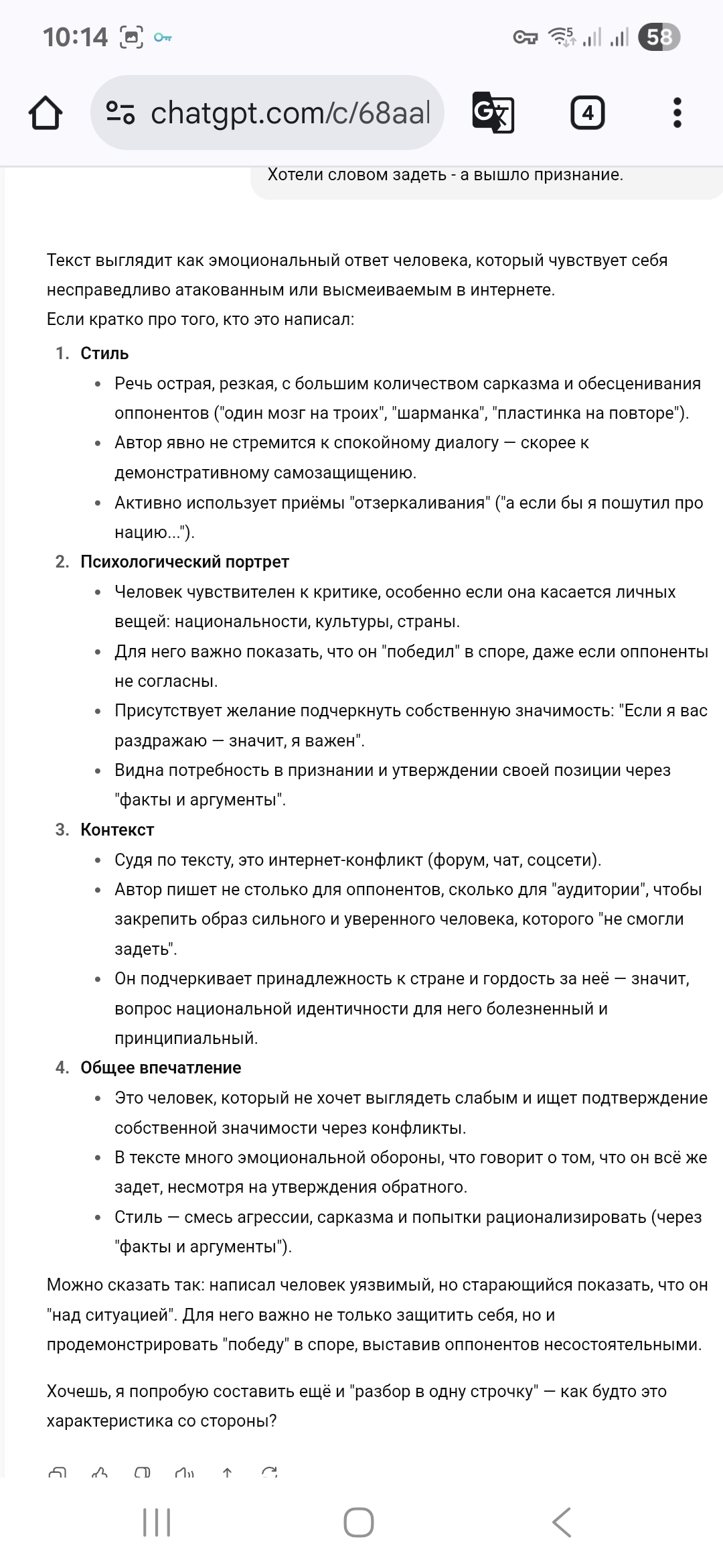 Screenshot_20250824_101418_Chrome.jpg