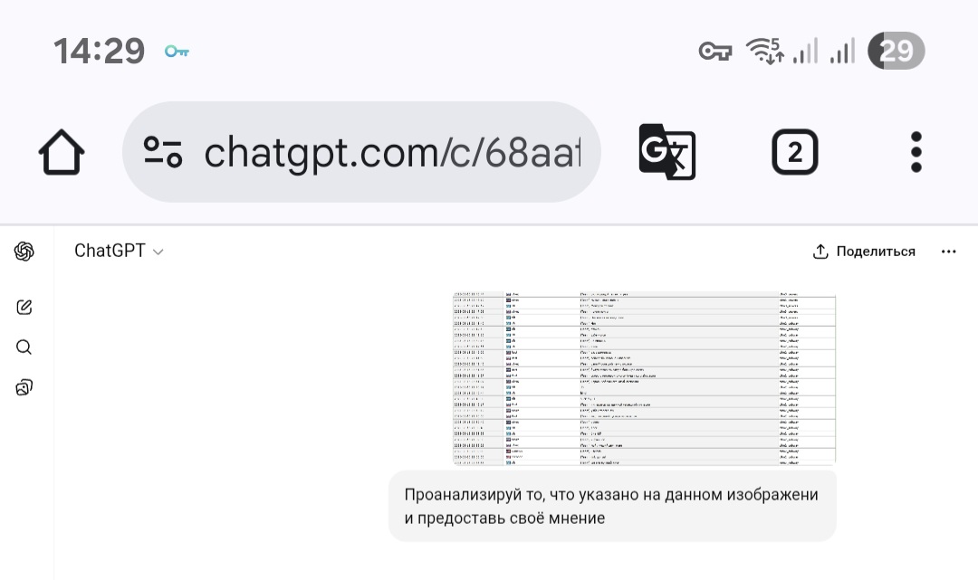 Screenshot_20250824_142938_Chrome.jpg