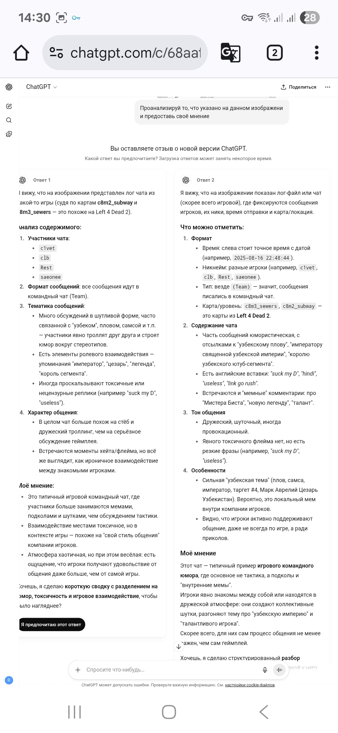 Screenshot_20250824_143041_Chrome.jpg