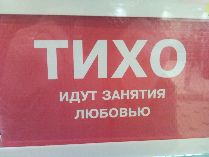 песочница-прикольные-надписи-секс-93155.jpeg