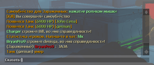 Charger сгромил Bill, во имя справедливости.png
