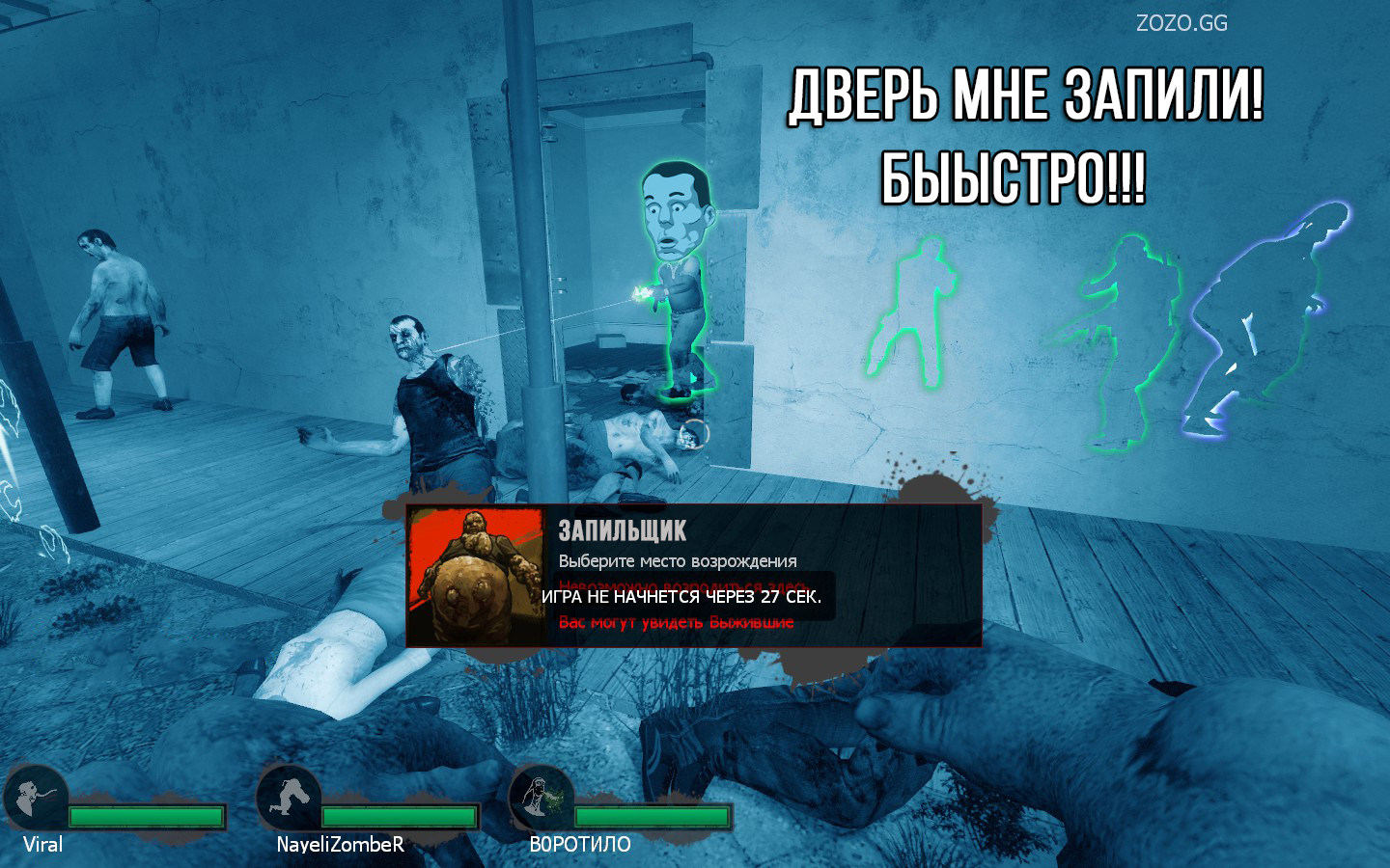 Проблемы с игрой Left 4 Dead 2 | Page 52 | ZOZO.GG | ФОРУМ