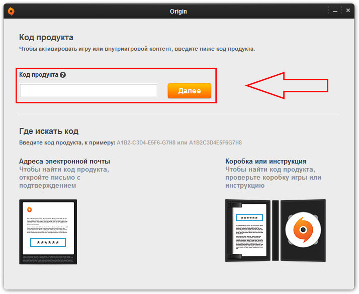 origin-game-activation-2.jpg