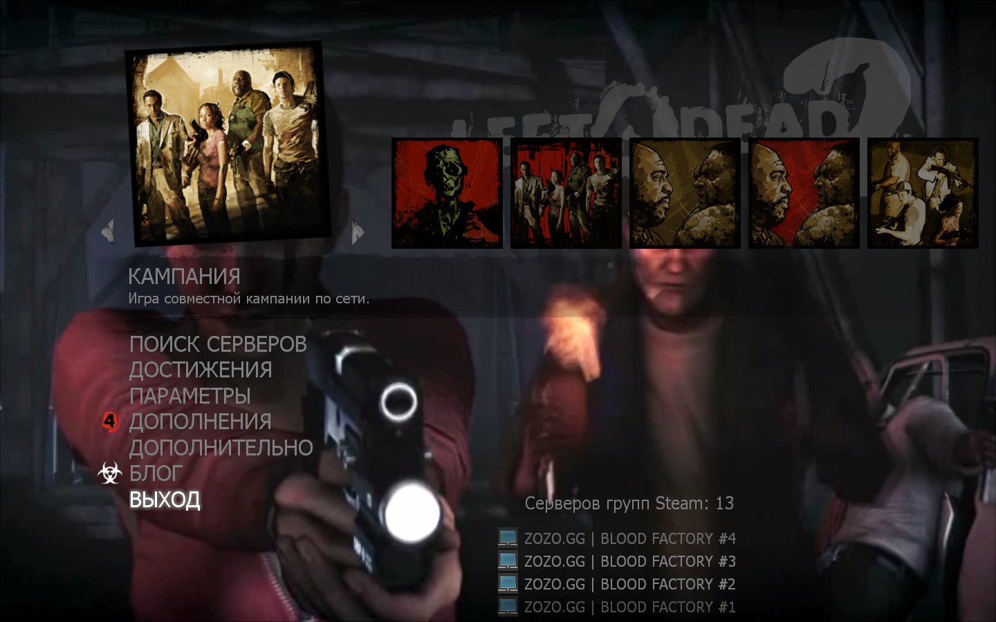 Установка и настройка сервера Left 4 Dead 2. (Форумы на Наша-Life)