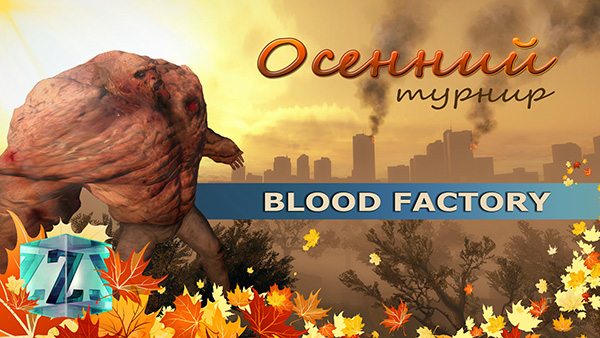 autumn-cup-2017.jpg