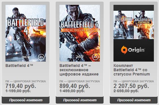 battlefield-4-origin.jpg