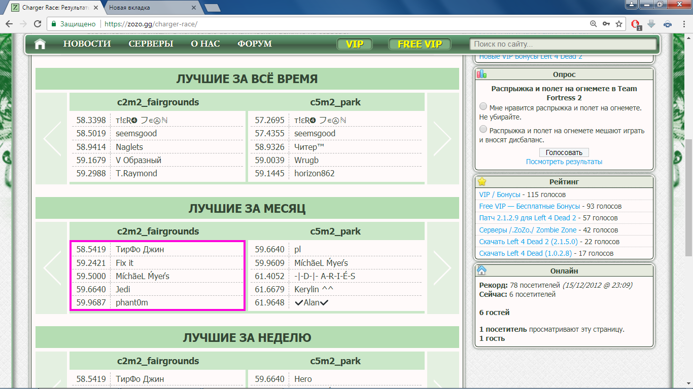 Charger Race c2m2_fairgrounds хороший месяц 01.png