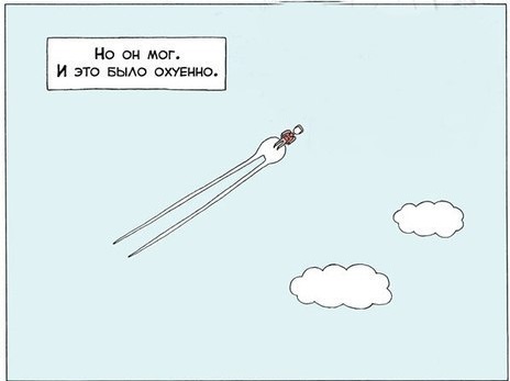 Но он мог cut.jpg