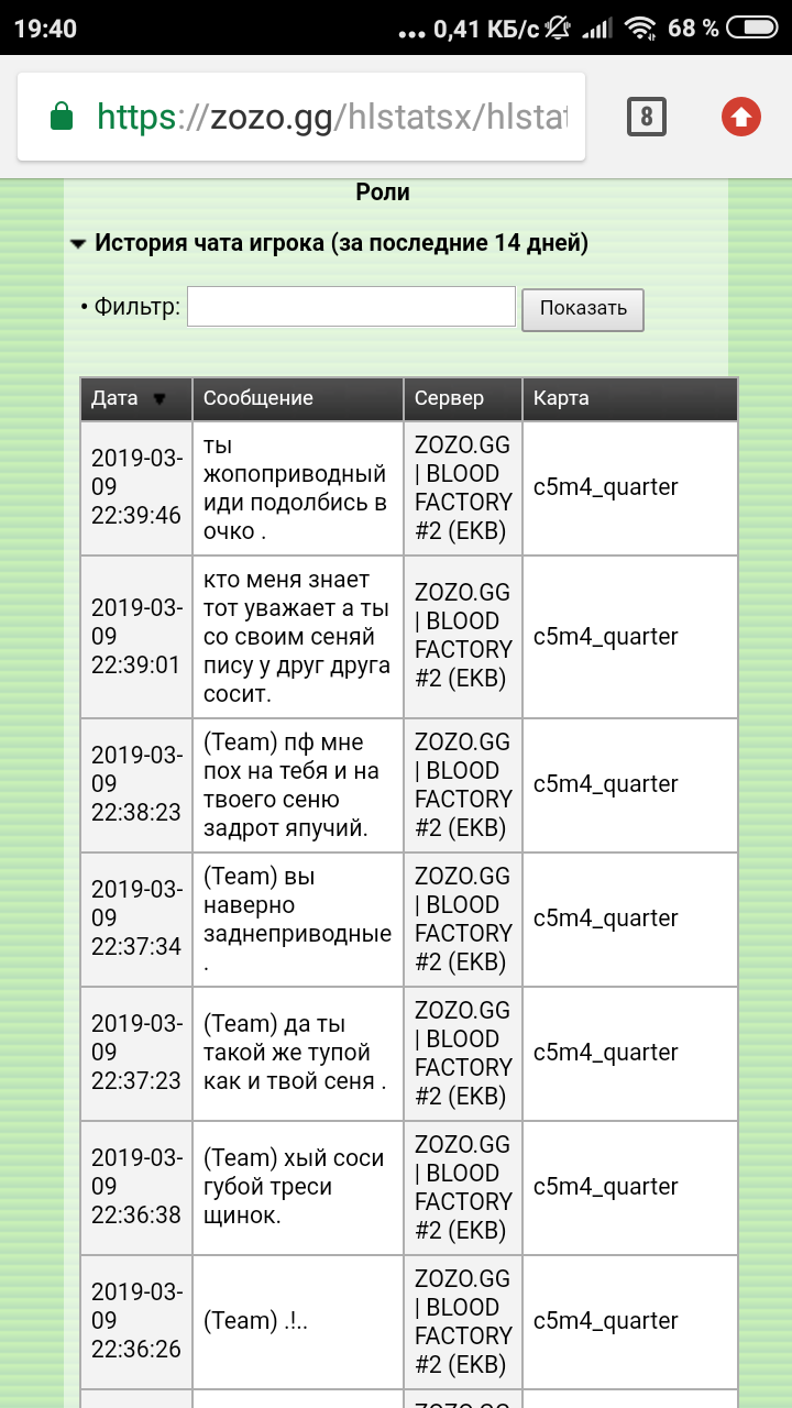 Screenshot_2019-03-09-19-40-10-116_com.android.chrome.png