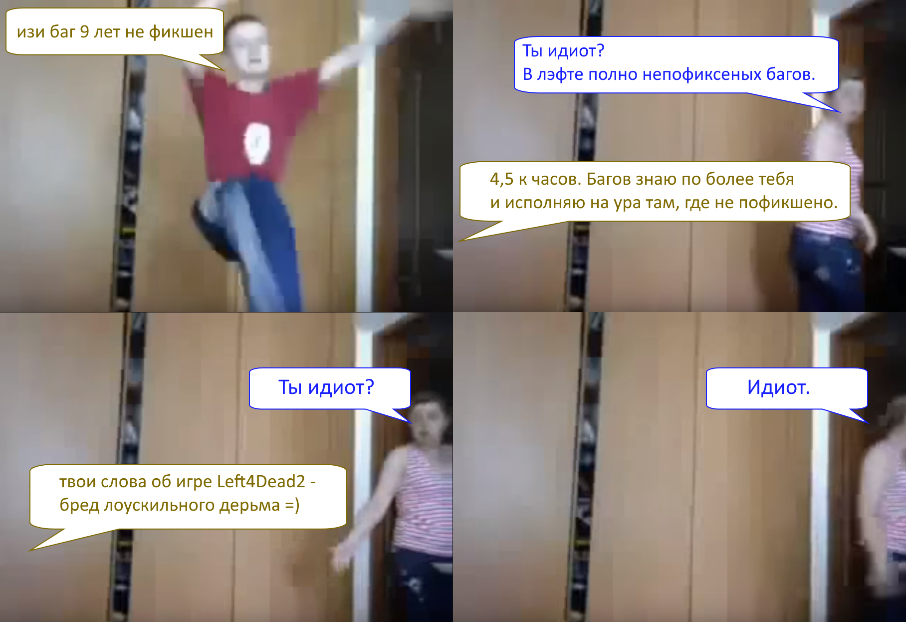 Ты идиот.png