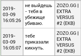 угроза.jpg