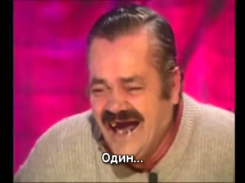 Один.jpg