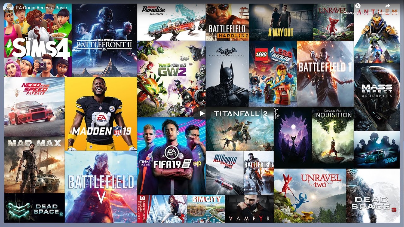 EA Origin Access.jpg