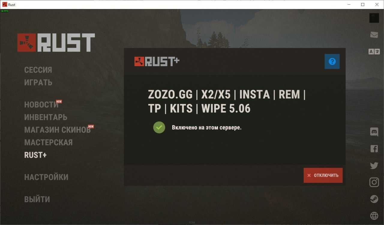 Сервер - ZOZO.GG | RUST SERVER | Page 2 | ZOZO.GG | ФОРУМ