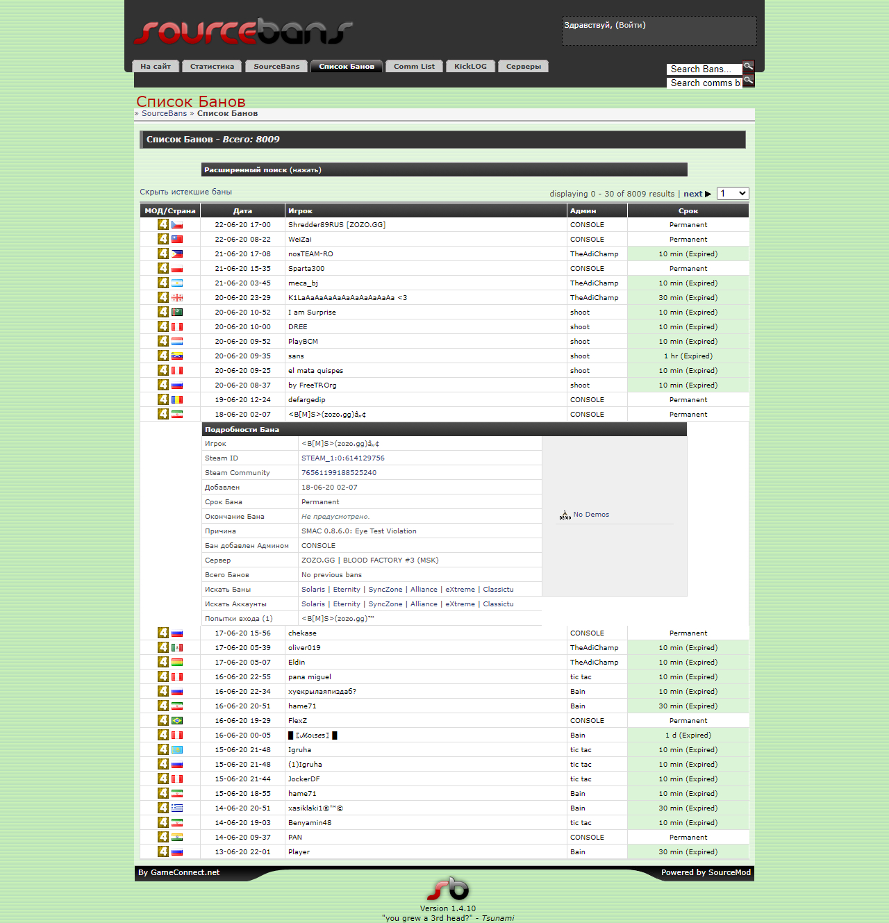 Баны аддонов на серверах Left 4 Dead 2 | Page 27 | ZOZO.GG | ФОРУМ