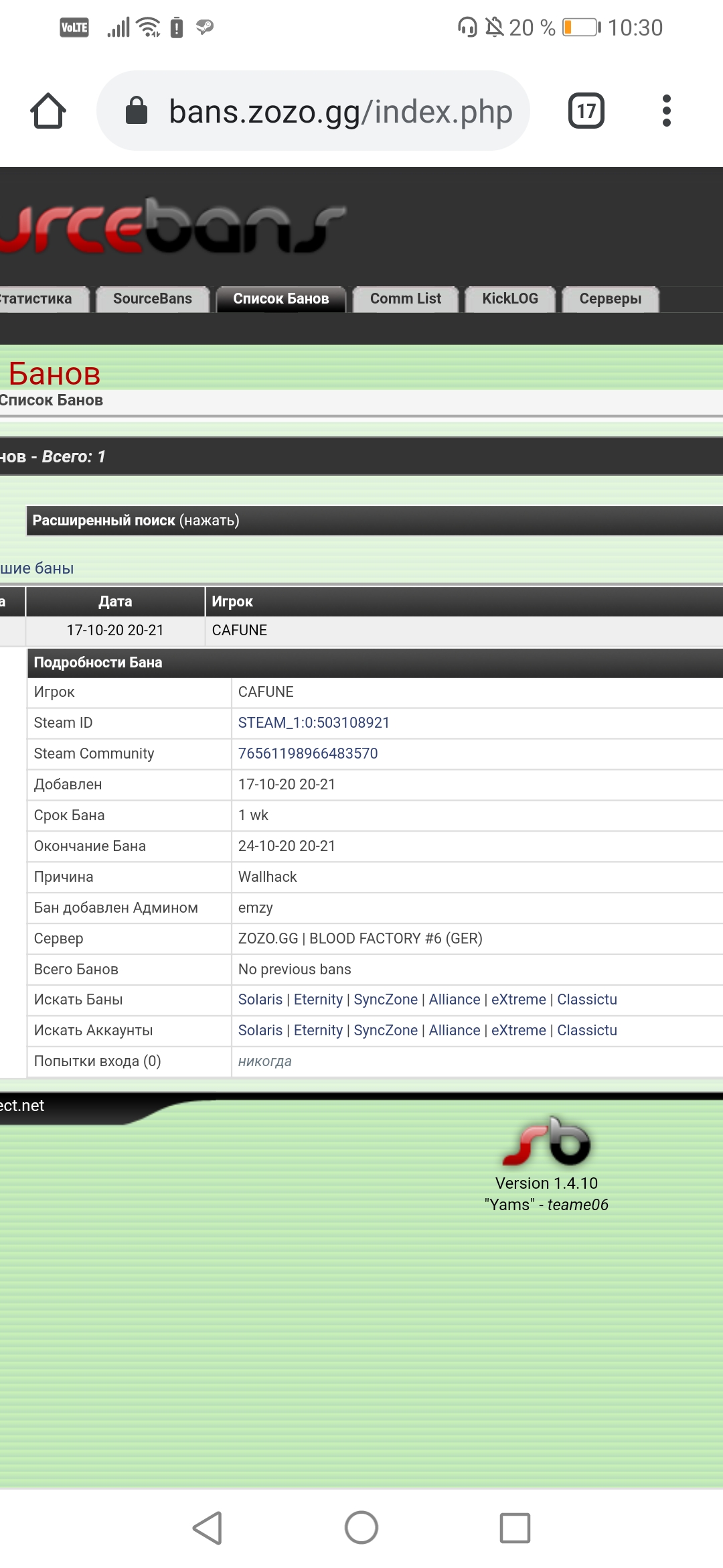Screenshot_20201017_103057_com.android.chrome.jpg