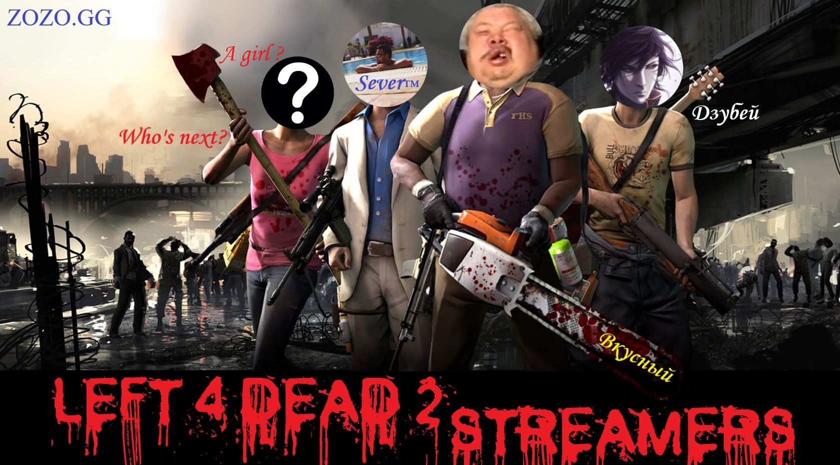L4D2 Streamers1.jpg