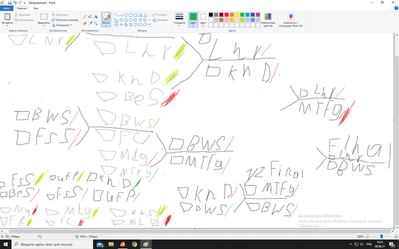 1622971517885.png