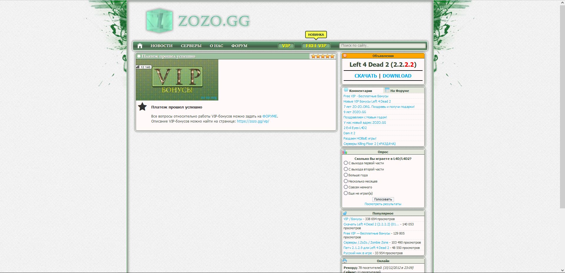 Proof-VIP.JPG